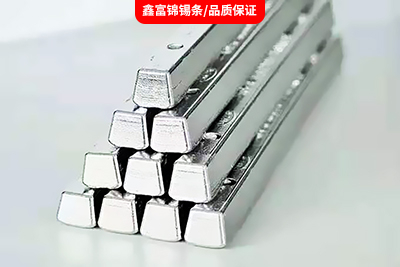 錫條與焊錫條選擇-廠家可以提供的全部錫條型號(hào)